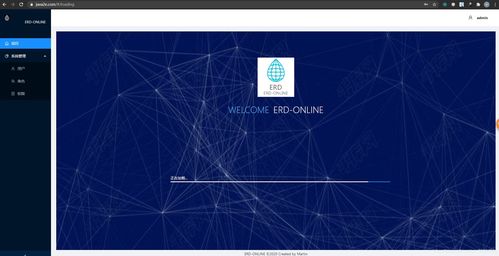 ERD Online 中文開源社區(qū)的在線協(xié)作數(shù)據(jù)倉庫設(shè)計新星
