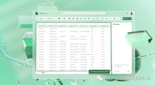 微軟重磅發布 聊天機器人技術將深度集成Office辦公軟件，重塑軟件與信息技術服務新格局