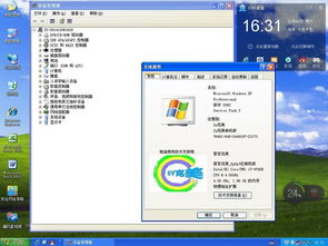 誓言完美XP SP3裝機(jī)版V20.1與純凈版V10.1 電腦店與個(gè)人用戶的精品系統(tǒng)之選