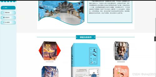 基于Python Flask的中小學精品課程網絡資源系統設計與實現